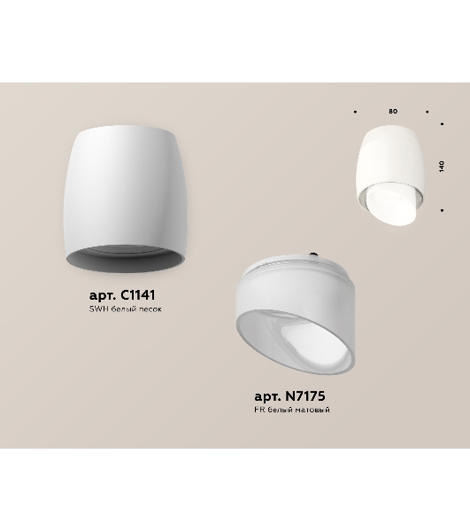 Светильник Ambrella Light XS1141042 SWH/FR белый песок/белый матовый MR16 GU5.3 (C1141, N7175)