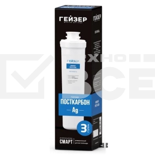 Картридж для Смарт Гейзер Посткарбон Ag 30640 (в уп. 16 шт)