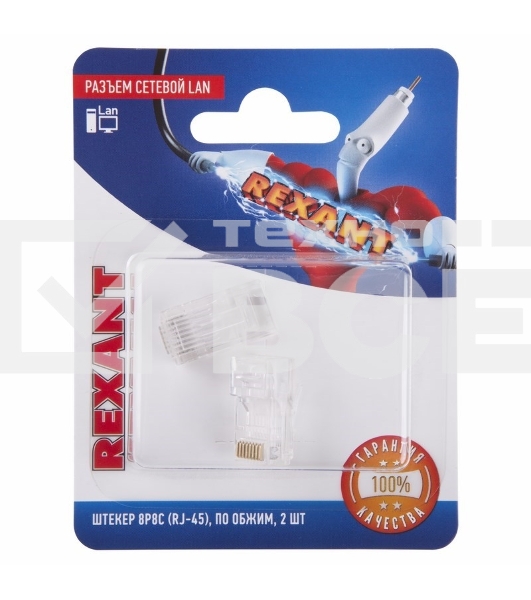 Разъем Rexant  сетевой LAN на кабель, штекер 8Р8С (Rj-45), под обжим (2шт.)