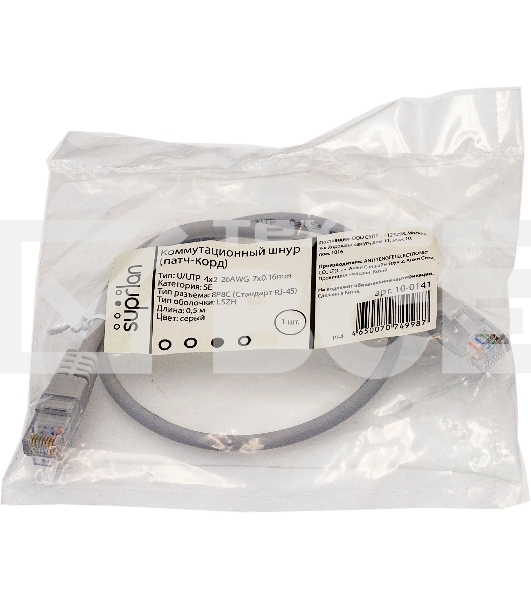 Патч-корд Suprlan 10-0141 UTP RJ-45 вил.-вилка RJ-45 кат.5E 0.5м серый LSZH 24AWG