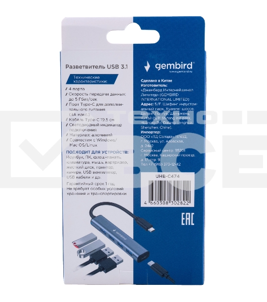 Разветвитель USB3.1 Gembird UHB-C474, 4хUSB, с доп.питанием (порт Type-C), кабель Type-C 19см, алюминий, коробка