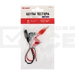 Щупы тестера с зажимом типа «крокодил» REX10 13-3040 Rexant, фото3