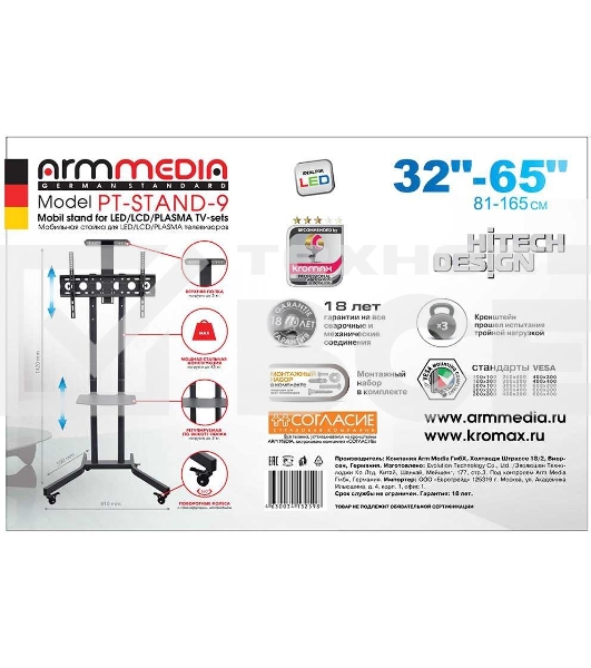 Подставка для телевизора Arm Media PT-STAND-9 черный 32