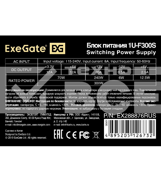 Блок питания ExeGate F300S (EX288876RUS), 300Вт, 40мм, серебряный