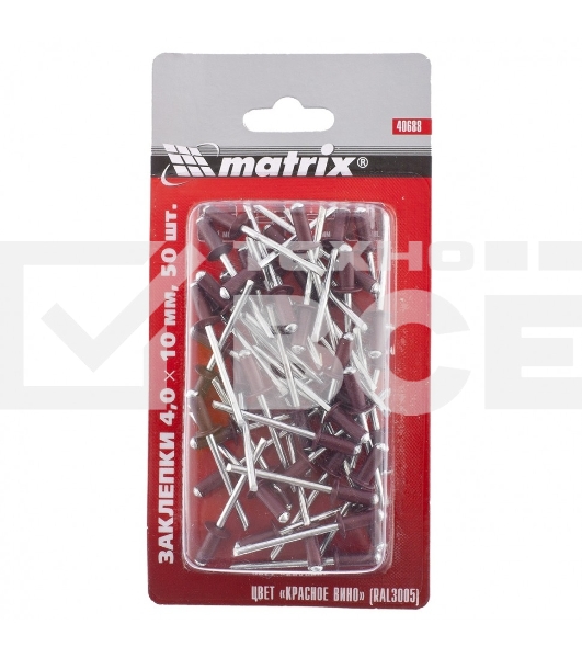 Заклепки 4,0 х 10 мм RAL 3005 (красное вино), 50 шт. Matrix