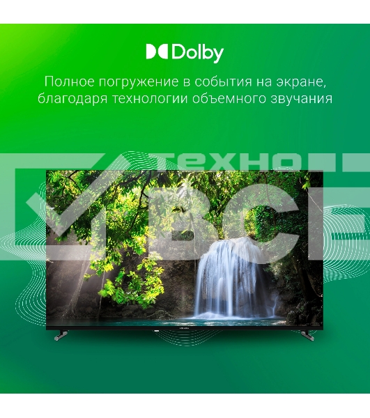 Телевизор Digma 50