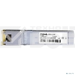 Трансивер D-Link 410T/A2A SFP+ с 1 портом 10GBase-T (до 80 м), фото8