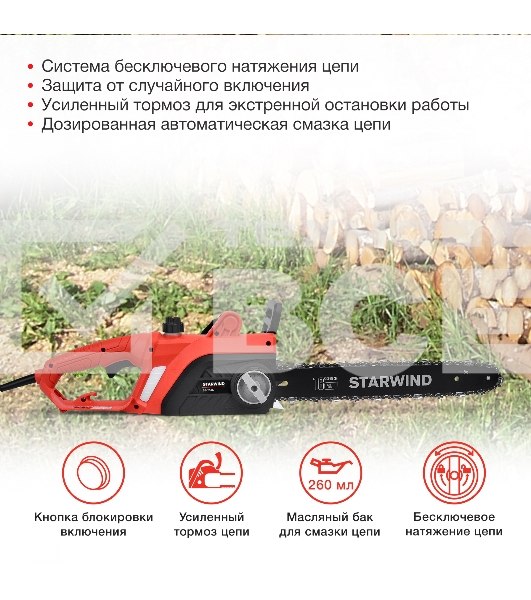 Электрическая цепная пила Starwind SE-2016 2000Вт дл.шины:16