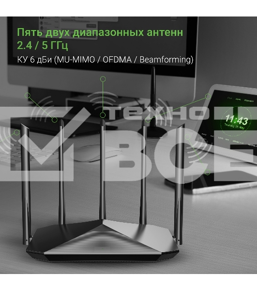 Роутер беспроводной Digma DWR-AX1501 AX1500 10/100/1000BASE-TX черный (упак.:1шт)