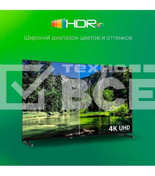Телевизор Digma 50