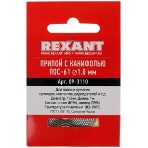 Припой без канифоли ПОС-90 Rexant, 10 г, Ø1.0 мм, (олово 90%, свинец 10%), колба, фото7