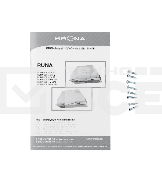 Вытяжка кухонная Krona RUNA 600 ivory PB