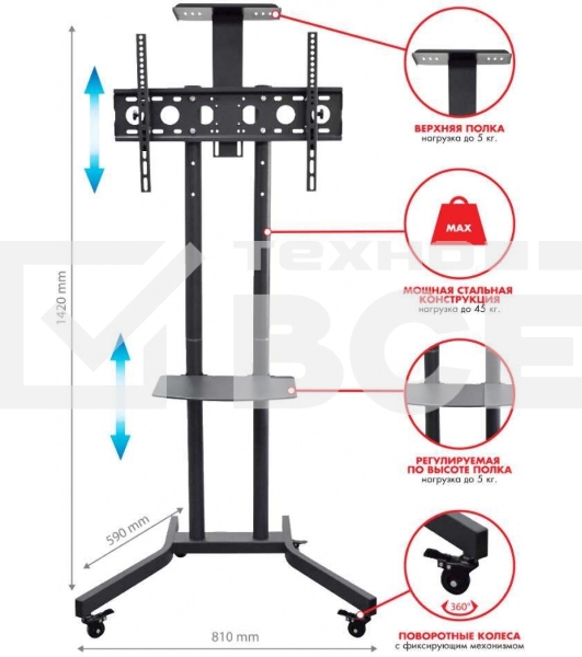 Подставка для телевизора Arm Media PT-STAND-9 черный 32