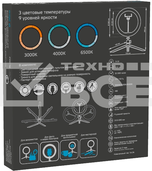 Светильник кольцевой Gauss 14W 700lm 3000-6500K 5V USB IP20 260x23мм черный дим пульт LED