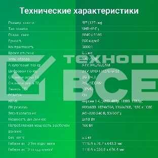 Телевизор Digma 50