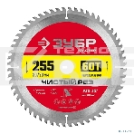 Диск Зубр Чистый рез 255 x 30/20мм 60Т, диск пильный по дереву, фото2