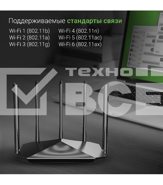 Роутер беспроводной Digma DWR-AX1501 AX1500 10/100/1000BASE-TX черный (упак.:1шт)