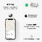 Трекер Apple AirTag, IP67, Bluetooth, NFC, Accelerometer, Speaker, CR2032 bat., d-31.9 mm, h-8 mm, 11 g - (4 Pack), фото14