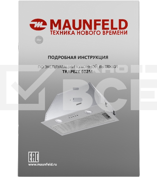 Вытяжка встраиваемая Maunfeld TRAPEZE 602M нержавеющая сталь управление: кнопочное (1 мотор)