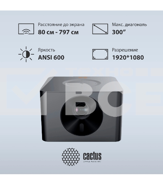 Проектор Cactus CS-M1.SG DLP 9600Lm (1920x1080) 200000:1 ресурс лампы:20000часов 1xUSB typeA 1xHDMI 1.9кг