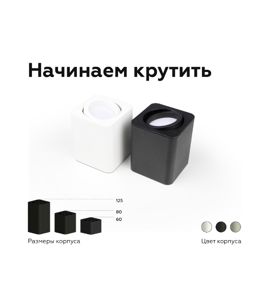 Корпус светильника C7840 SWH белый песок 95*95*H100mm MR16 GU5.3