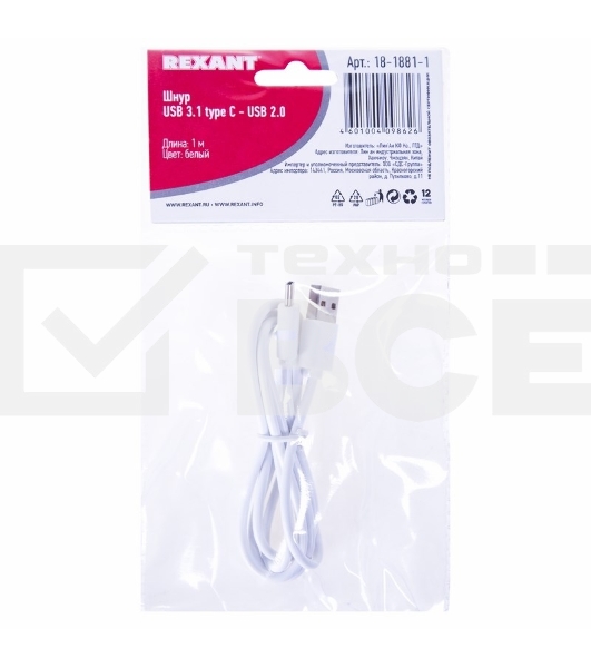 Шнур USB 3.1 type C (male)-USB 2.0 (male) 1 м белый Rexant