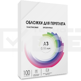 ГЕЛЕОС Обложки прозрачные пластиковые А3 0.18 мм 100 шт.