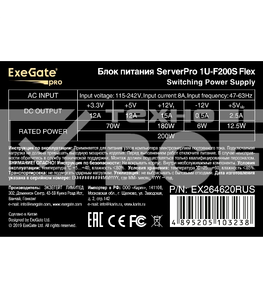 Серверный блок питания  200W ExeGate EX264620RUS ServerPRO-1U-F200S (Flex ATX, 4cm fan, 24pin, (4+4)pin, 3xSATA, 2xIDE)