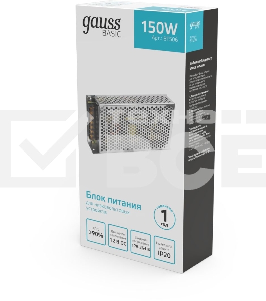 Блок питания Basic 12V 150W IP20 1/50