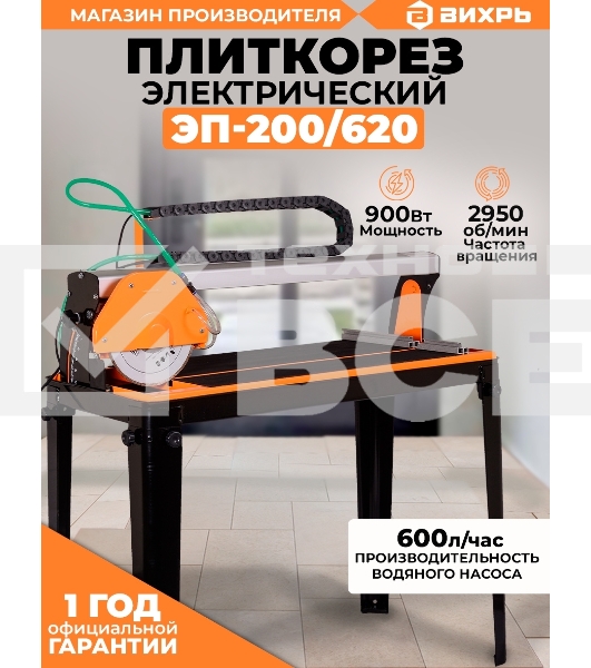 Электрический плиткорез ЭП-200/620 Вихрь