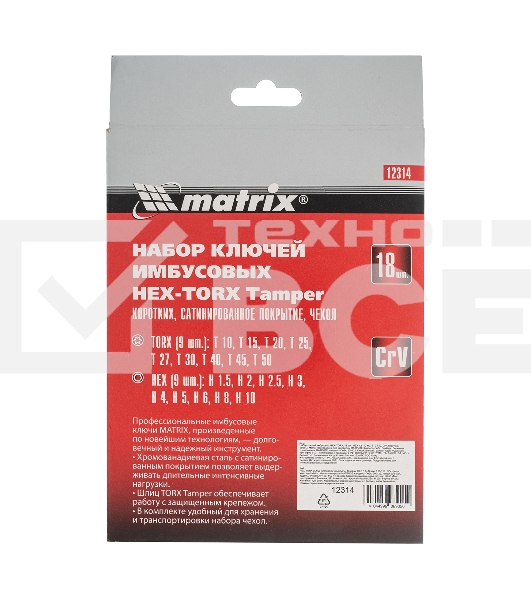 Набор ключей имбусовых Matrix HEX-TORX, 18 шт: HEX 1,5–10 мм, T10-T50, CrV, короткие, сатин.