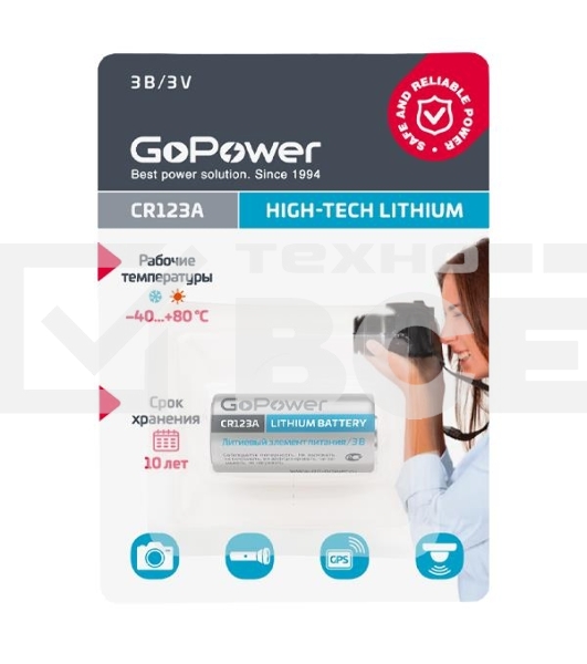 Батарейка GoPower CR123A BL1 Lithium 3V