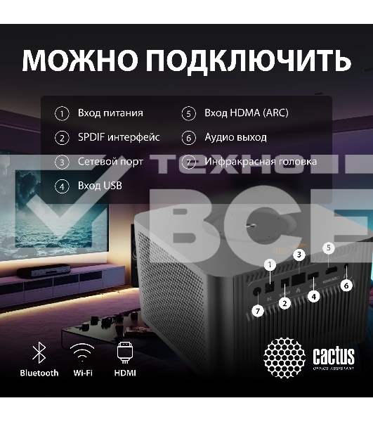 Проектор Cactus CS-M1.SG DLP 9600Lm (1920x1080) 200000:1 ресурс лампы:20000часов 1xUSB typeA 1xHDMI 1.9кг