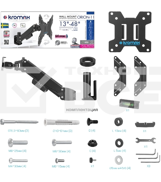 Кронштейн Kromax ORION-11 черный, 8 шт/уп. Кр. стал. настенный для TV 13