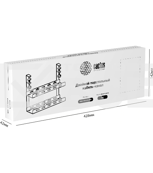 Кабель-канал Cactus CS-CM-400-2BK для столов 40x13.4x34.2см черный