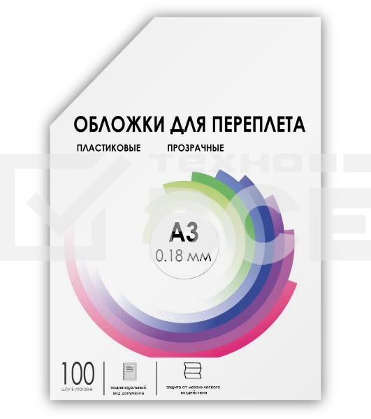 ГЕЛЕОС Обложки прозрачные пластиковые А3 0.18 мм 100 шт.