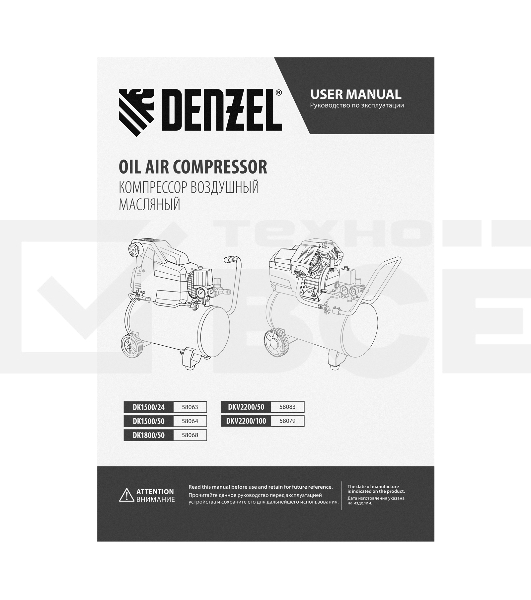 Компрессор Denzel воздушный DK1500/50,Х-PRO 1,5 кВт, 230 л/мин, 50 л 58064