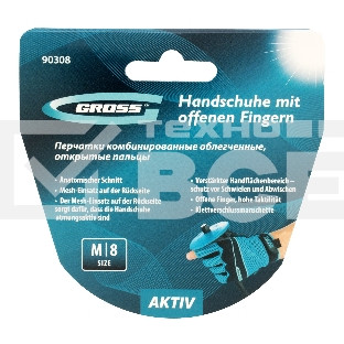 Перчатки комбинированные облегченные Gross открытые пальцы, AKTIV, размер М (8)