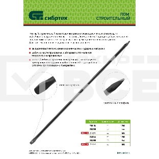 Лом строительный Сибртех D 30 мм, L 1800 мм, круглый