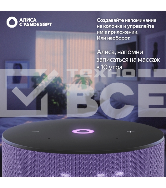 Умная колонка Yandex Станция Мини 3 Алиса лиловый 12W 1.0 BT/Wi-Fi (YNDX-00027LIL)