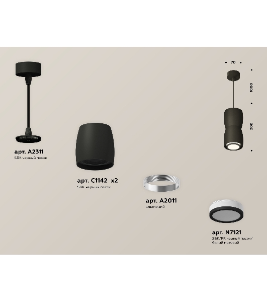 Светильник Ambrella Light XP1142030 SBK/FR черный песок/белый матовый MR16 GU5.3 (A2311, C1142, A2010, C1142, N7121)