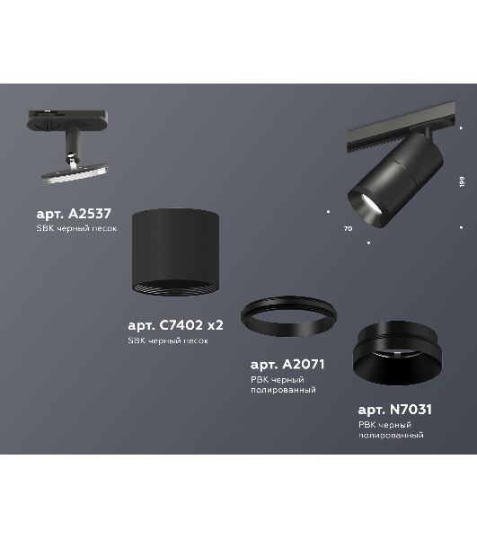 Светильник Ambrella light XT7402020 SBK/PBK черный песок/черный полированный MR16 GU5.3 (A2537, C7402, A2071, C7402, N7031)