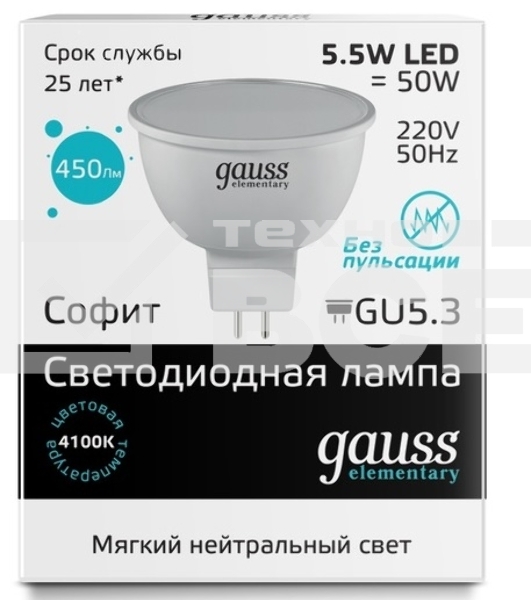 Лампа GAUSS LED Elementary 13526 MR16 GU5.3 5.5W 4100К1/10/100