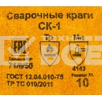 Краги Ресанта СК-1 (71/6/50), фото 1