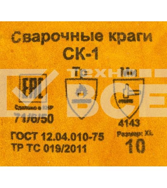 Краги Ресанта СК-1 (71/6/50)