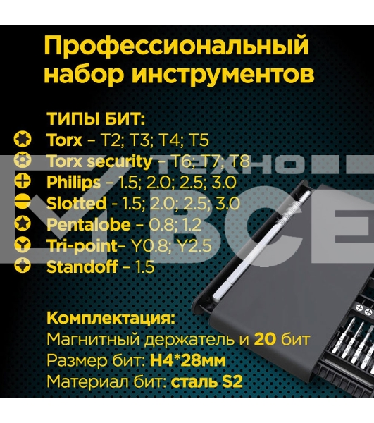 Отвертка с набором бит Cablexpert TK-SD-09R (21 предмет)
