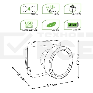 Фонарь налобный модель GFL401 5W 100lm диммируемый Li-ion 3000mAh LED 1/10/90