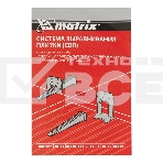 Комплект зажим + клин для системы выравнивания плитки СВП Ворота, 250/250 шт. в коробе Matrix, фото6