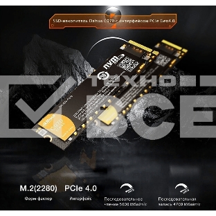 Накопитель Dahua SSD C970 512GB M.2 2280 PCIe4x4 3D NAND, 7mm, R/W up to 5035MB/s/2600MB/s, IOPS(R4K) 391K/548K, TBW 1000TB 3y wty