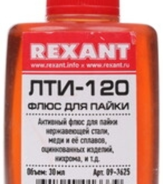 Флюс для пайки Rexant ЛТИ-120 30 мл